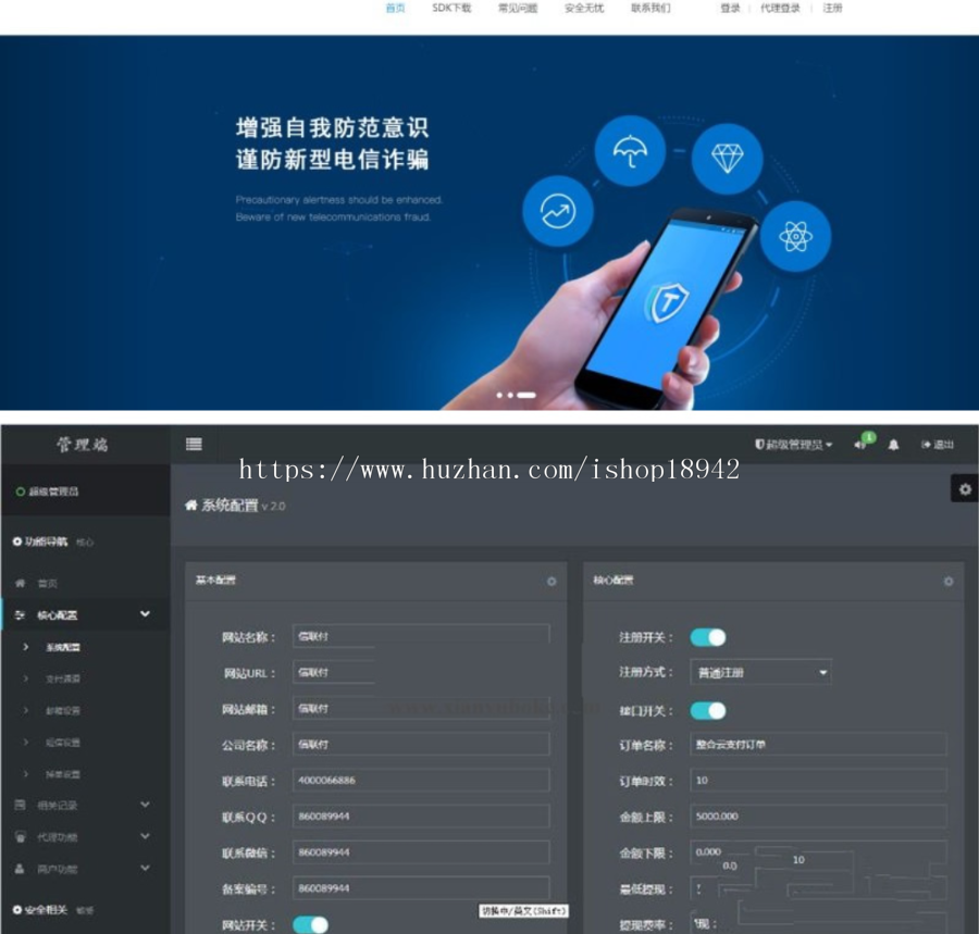 PHP聚合支付网站源码 对接十多个支付接口 第三方/第/系统源码