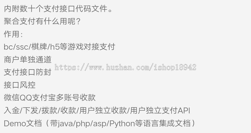 PHP聚合支付网站源码 对接十多个支付接口 第三方/第/系统源码