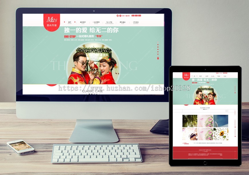 PHP红色喜庆的婚纱影楼公司源码