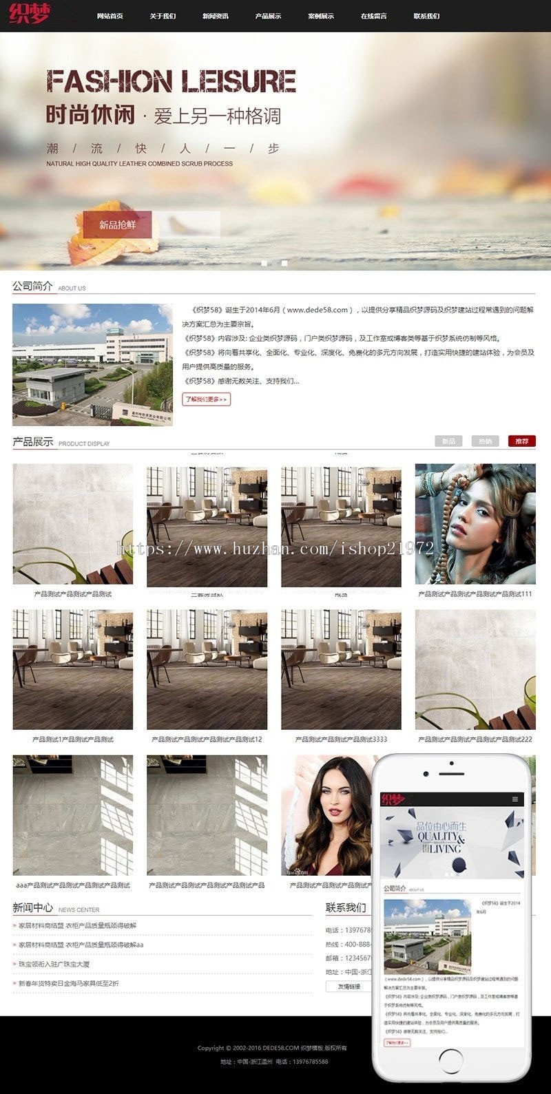 织梦dedecms简洁响应式企业通用网站模板（自适应手机移动端） 