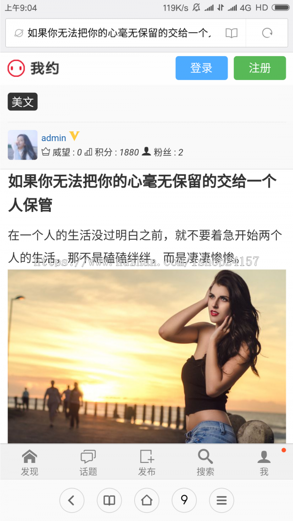 我约微博打赏功能内容付费问答系统开源版