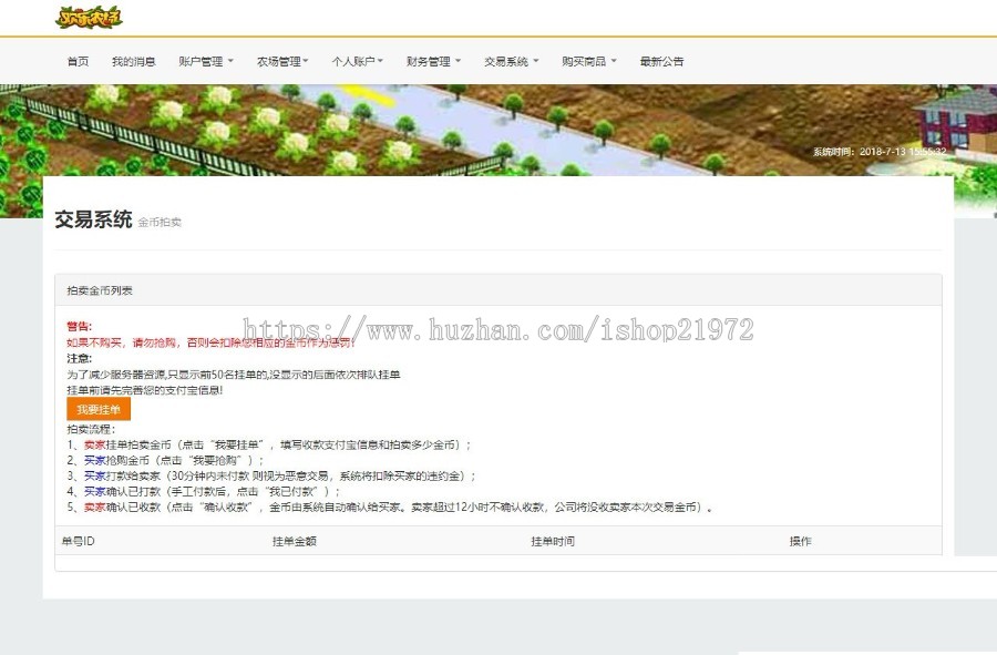 PHP欢乐农场模拟理财系统网站源码_淘金农场宠物理财+拍卖系统+商城系统+三级分销