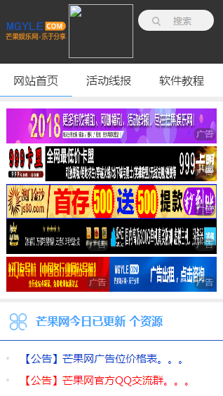 【门户网站+带数据】芒果娱乐网门户资源网站源码自适应手机端