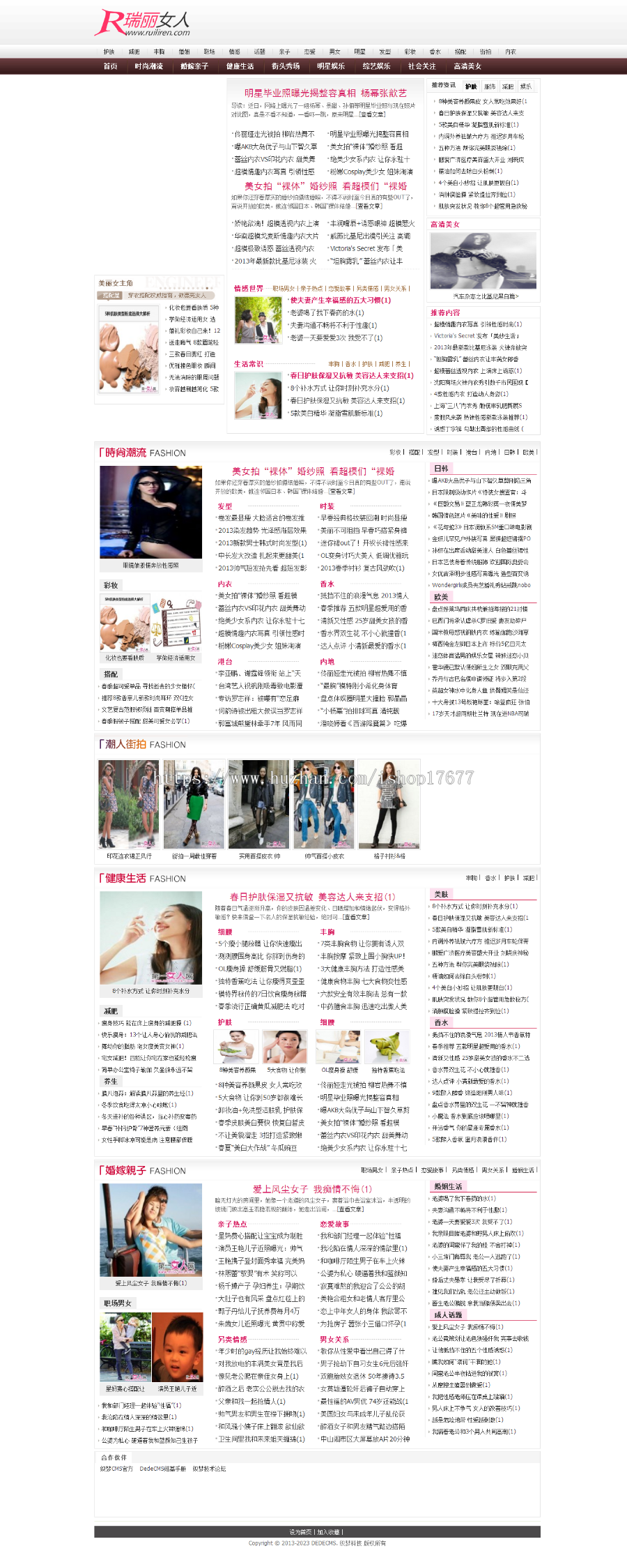 瑞丽女人时尚女性网源码程序,网站源码,PHP程序,网站模板dedecms内核 