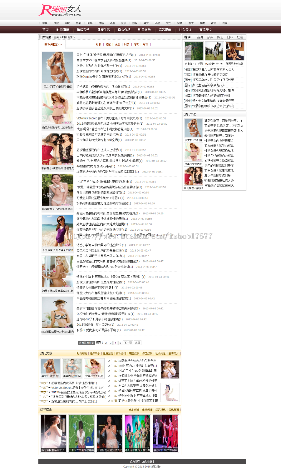 瑞丽女人时尚女性网源码程序,网站源码,PHP程序,网站模板dedecms内核 