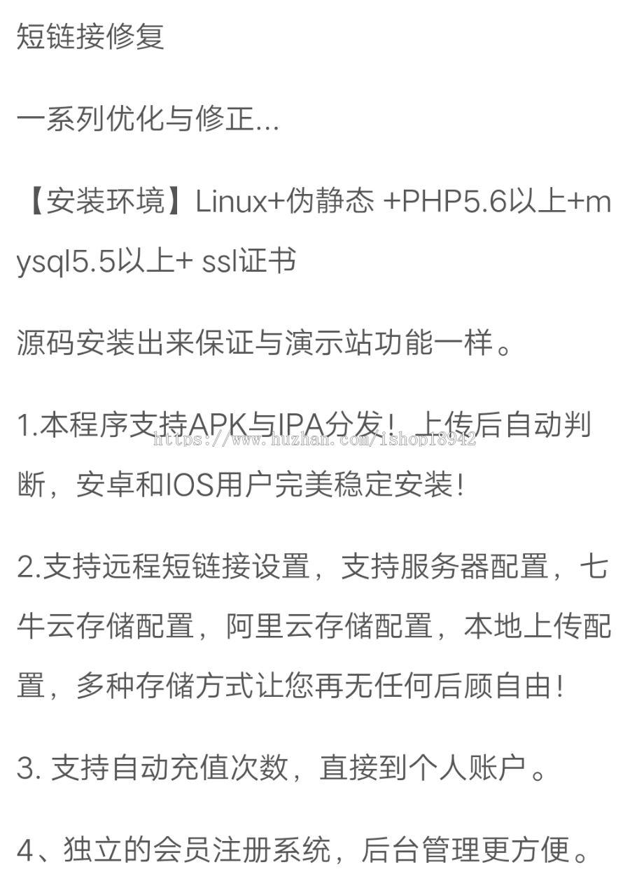 防删库APP分发平台源码，支持封装仿fir.im分发APP应用分发托管平台运营版