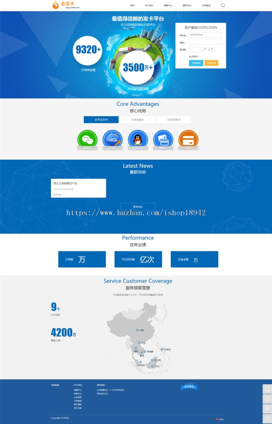 完整企业级发卡平台商业版网站源码分享，多zhi付接口功能，