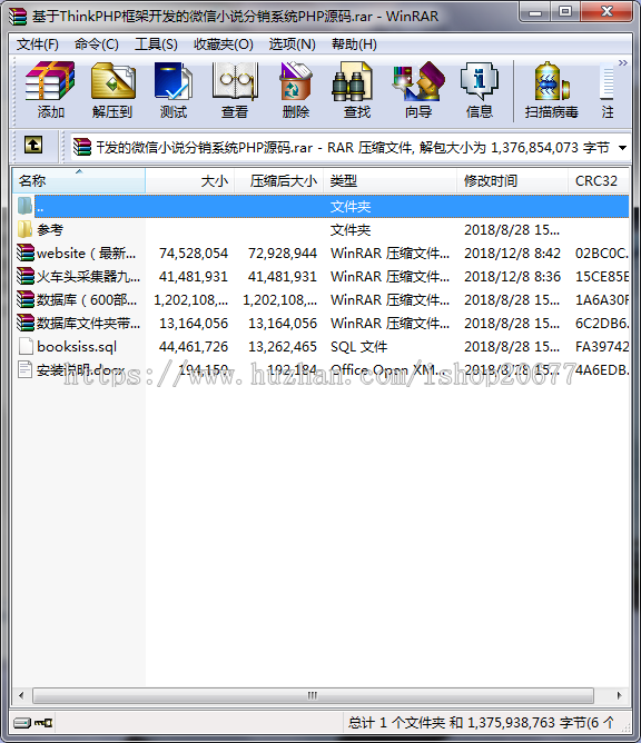 微信公众号阅读采集小说网站带分销开发系统源码