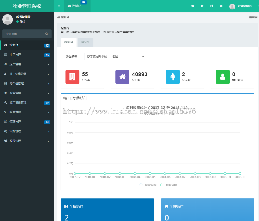 小区物业管理系统源码 php源码网站 thinkphp5框架