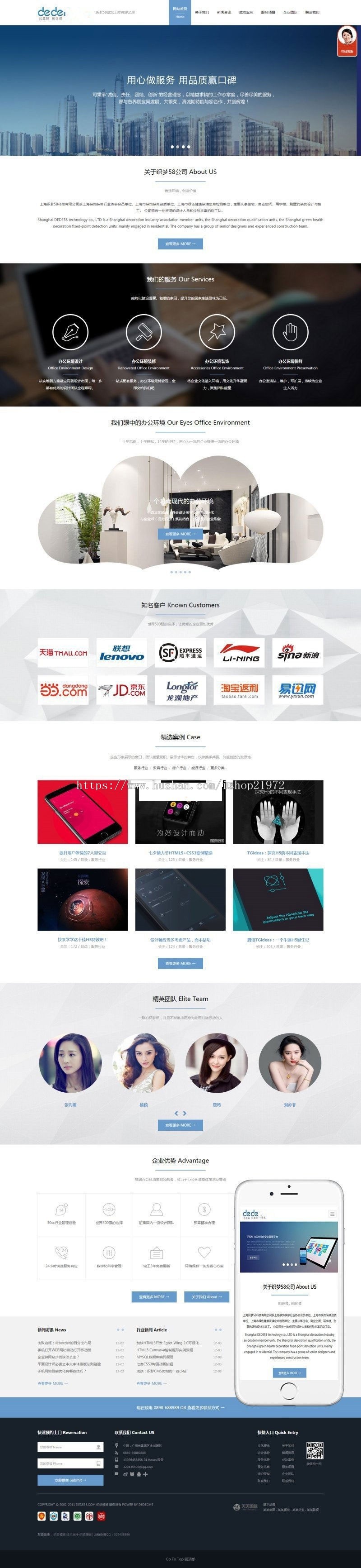 织梦dedecms高端HTML5响应式企业通用网站模板（自适应手机移动端 