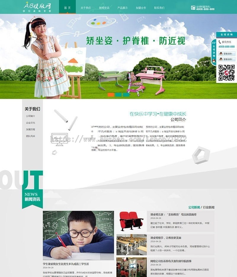 织梦dedecms学生桌学习用品家具公司网站模板（带手机移动端） 