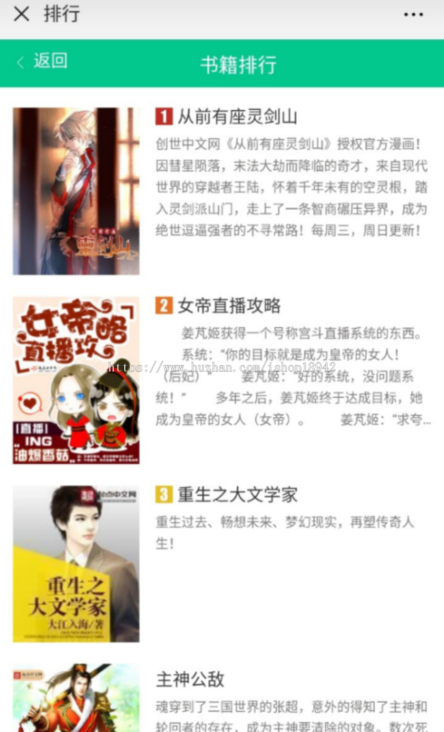 微信小说分销源码 基于ThinkPHP框架开发