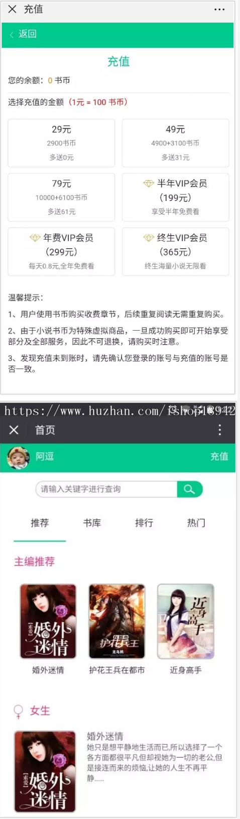 微信小说分销源码 基于ThinkPHP框架开发