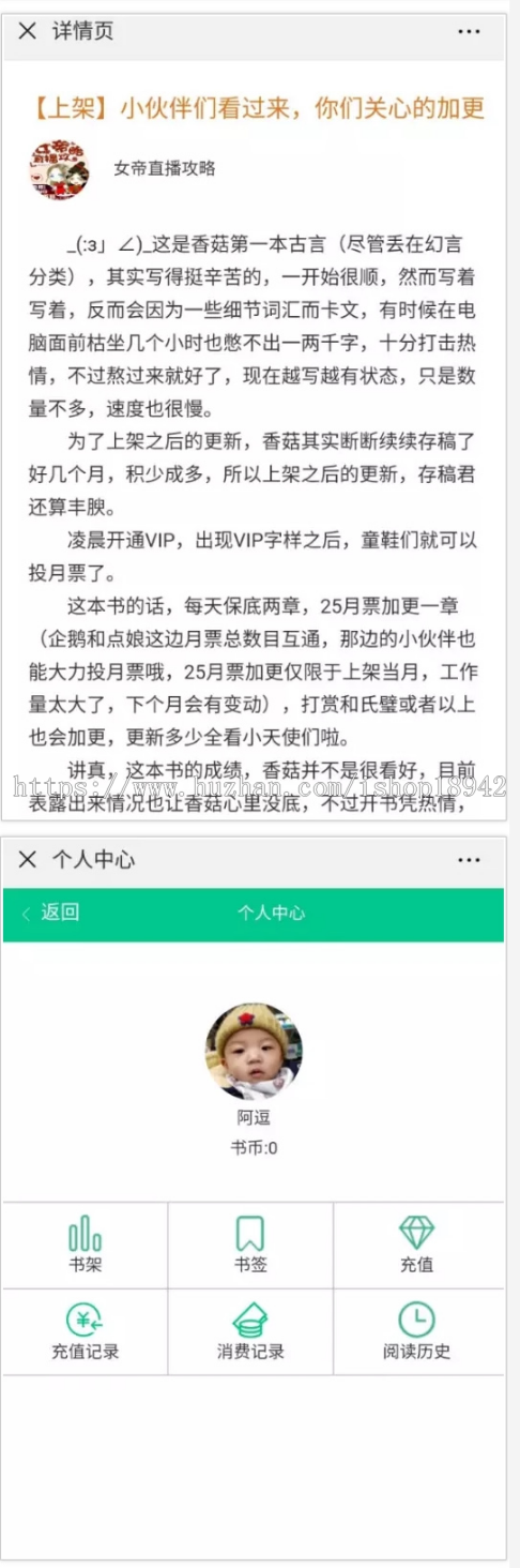 微信小说分销源码 基于ThinkPHP框架开发