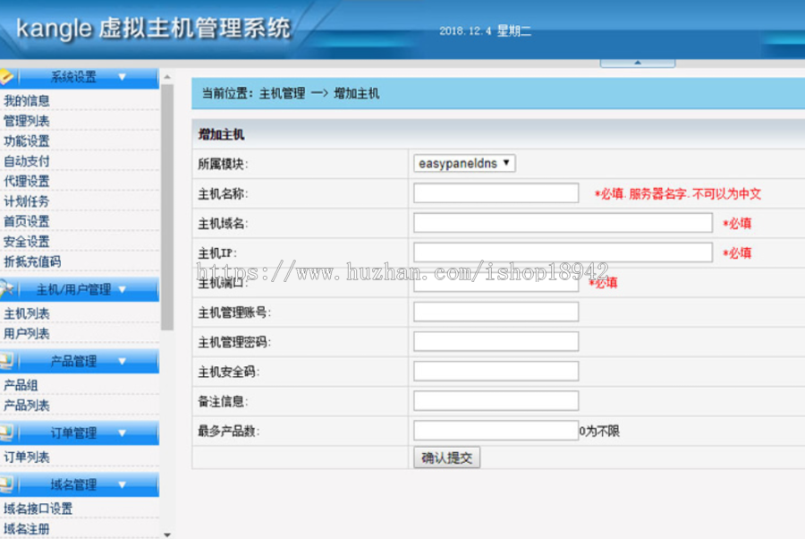 kangle虚拟主机管理销售系统源码 功能完美修复版 