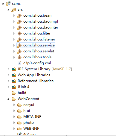 Java学生成绩管理系统
