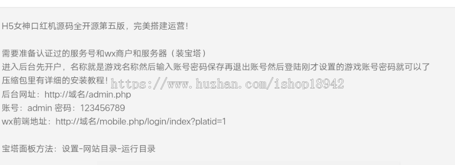 H5女神口红机源码 全开源第五版