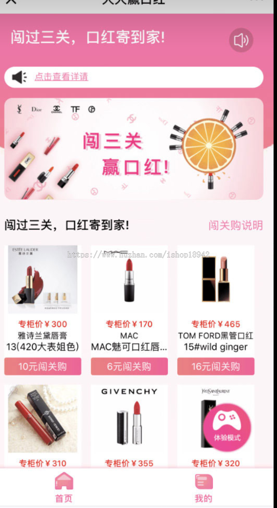 H5女神口红机源码 全开源第五版