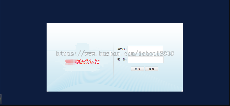 java web物流后台管理系统