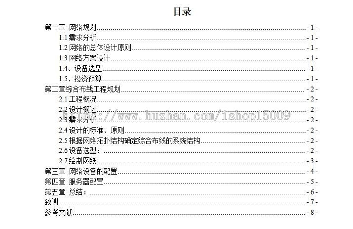 【思科实例】校园网络规划三（文档和PKT文件）局域网作业.csdn.pudn毕业设计思科实例 