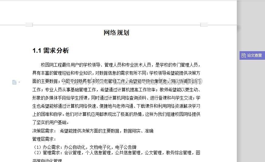 【思科实例】校园网络规划三（文档和PKT文件）局域网作业.csdn.pudn毕业设计思科实例 