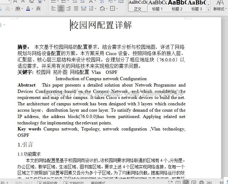 【思科实例】校园网络规划二（文档和PKT文件）局域网作业.csdn.pubn毕业设计思科实例 