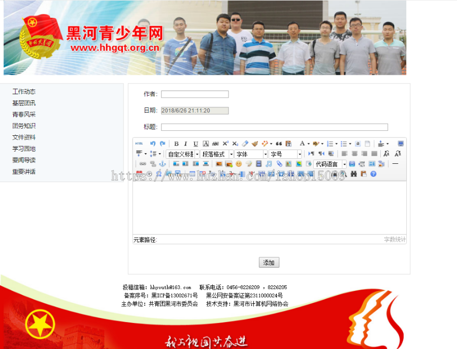 【大作业毕业设计】黑河青少年网源码asp.net大作业asp.net网站实训项目源码，好评返现