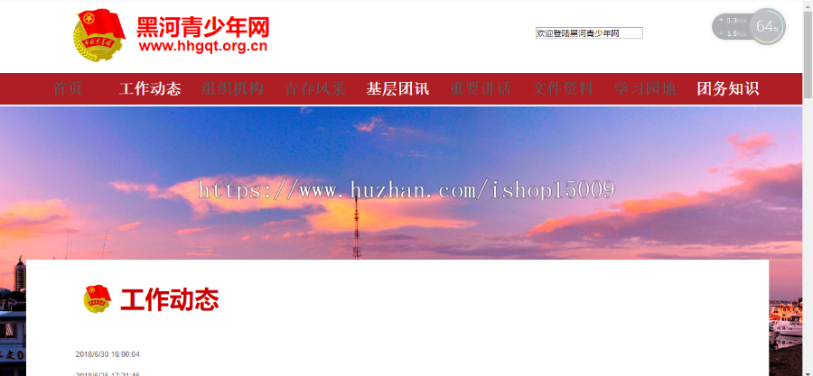 【大作业毕业设计】黑河青少年网源码asp.net大作业asp.net网站实训项目源码，好评返现