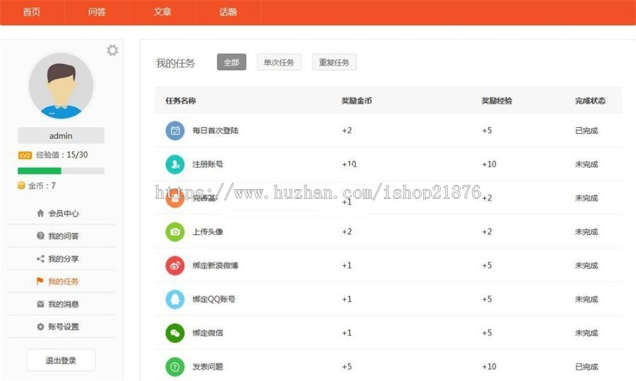 Thinkphp3.2问答社区系统源码 