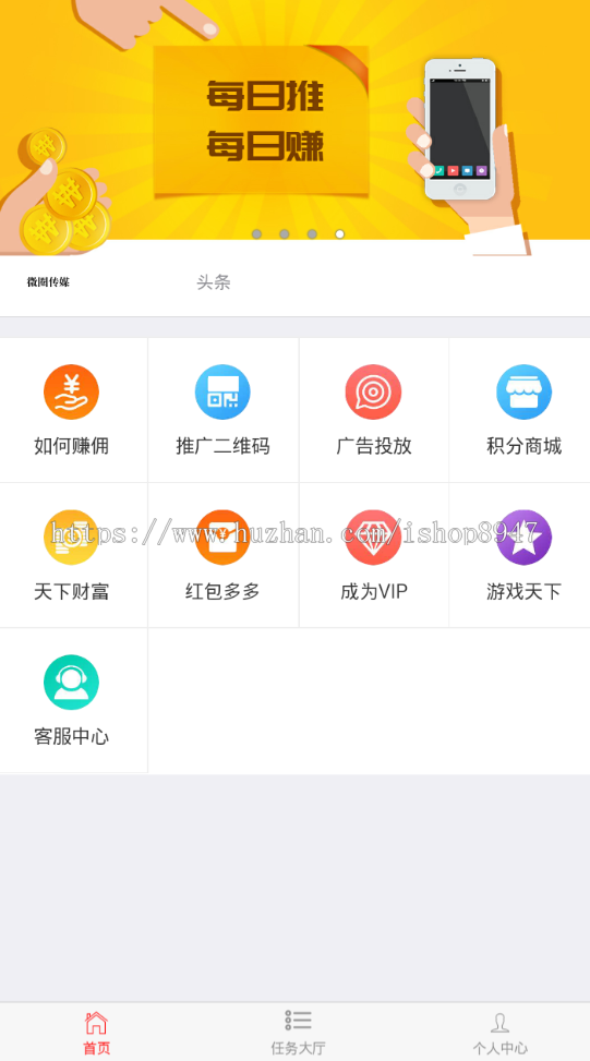 2019霸屏天下/发吧传媒/微圈传媒/朋友圈赚钱/广告完整版源码