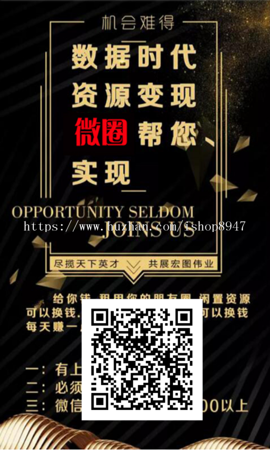 2019霸屏天下/发吧传媒/微圈传媒/朋友圈赚钱/广告完整版源码