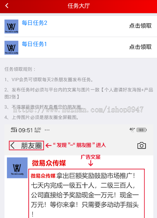 2019霸屏天下/发吧传媒/微圈传媒/朋友圈赚钱/广告完整版源码