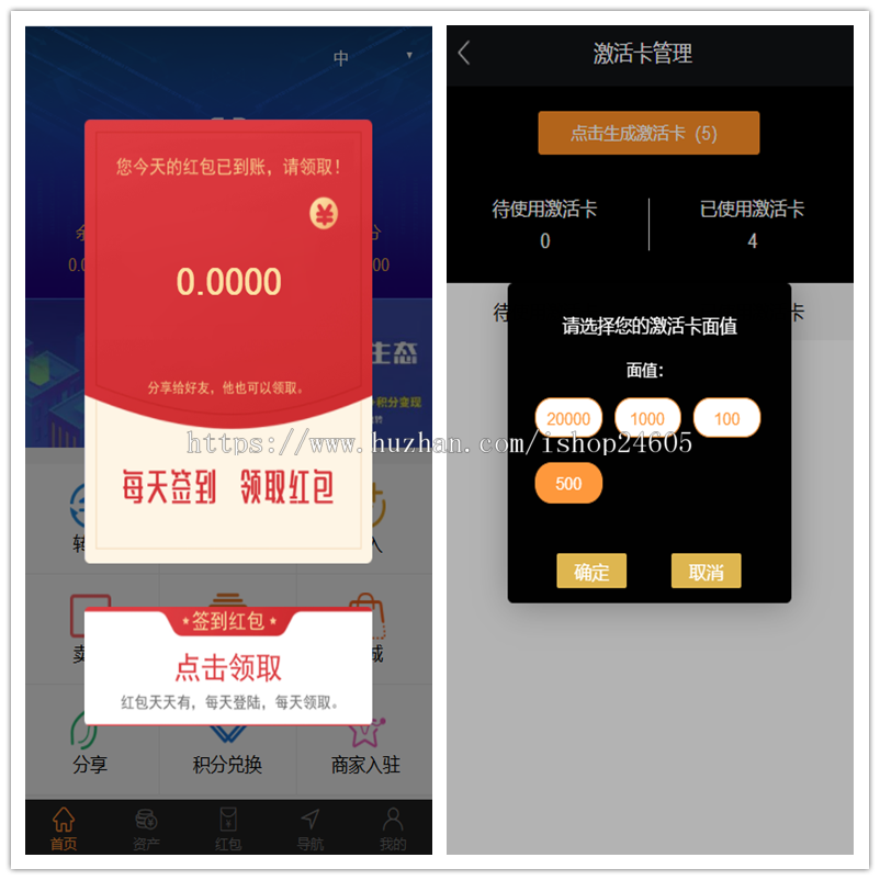 5.1版vpay激活卡版区块链钱包交易所系统原创区块挖矿商城