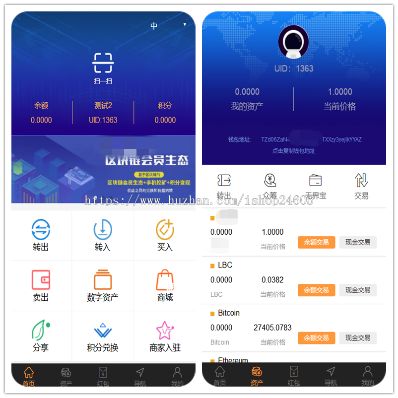 5.1版vpay激活卡版区块链钱包交易所系统原创区块挖矿商城