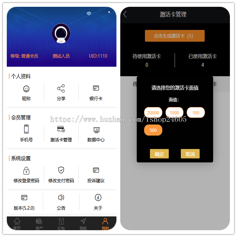 5.1版vpay激活卡版区块链钱包交易所系统原创区块挖矿商城