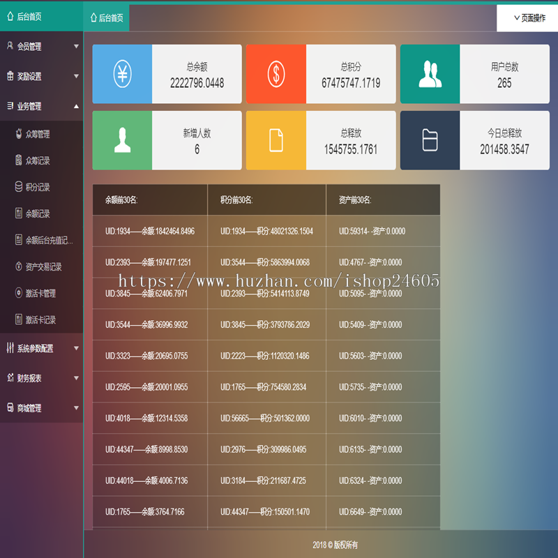 5.1版vpay激活卡版区块链钱包交易所系统原创区块挖矿商城