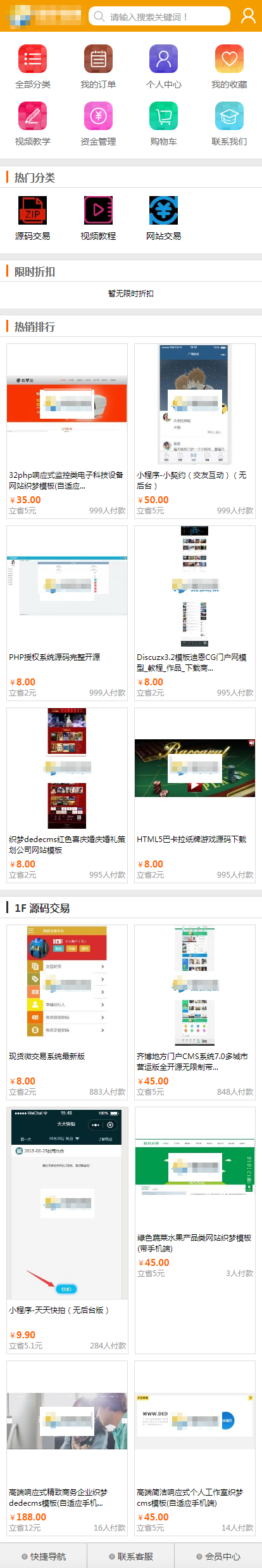 友价T5内核开发，完整开源，修复无数BUG，可带一千个售卖中的产品数据，不需要授权