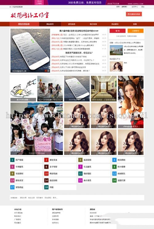 PHPCMS V9二次开发地方门户网整站源码 