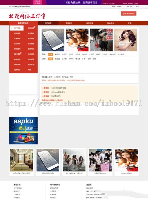 PHPCMS V9二次开发地方门户网整站源码 