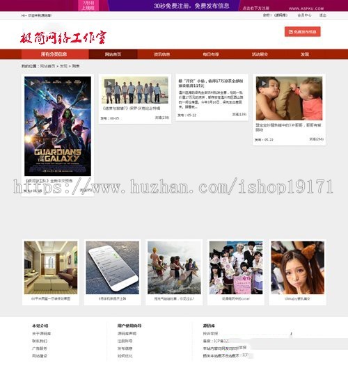 PHPCMS V9二次开发地方门户网整站源码 