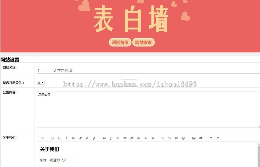 一款简单的校园表白墙源码 ThinkPHP内核 校园恋爱微信表白墙V源码 含说明