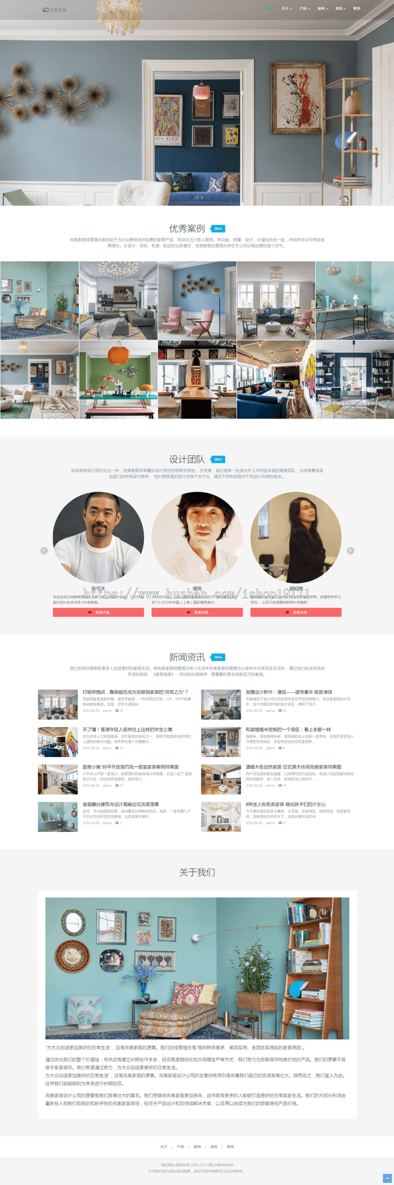 HTML5家居设计公司响应式网站织梦dedecms模板（自适应） 