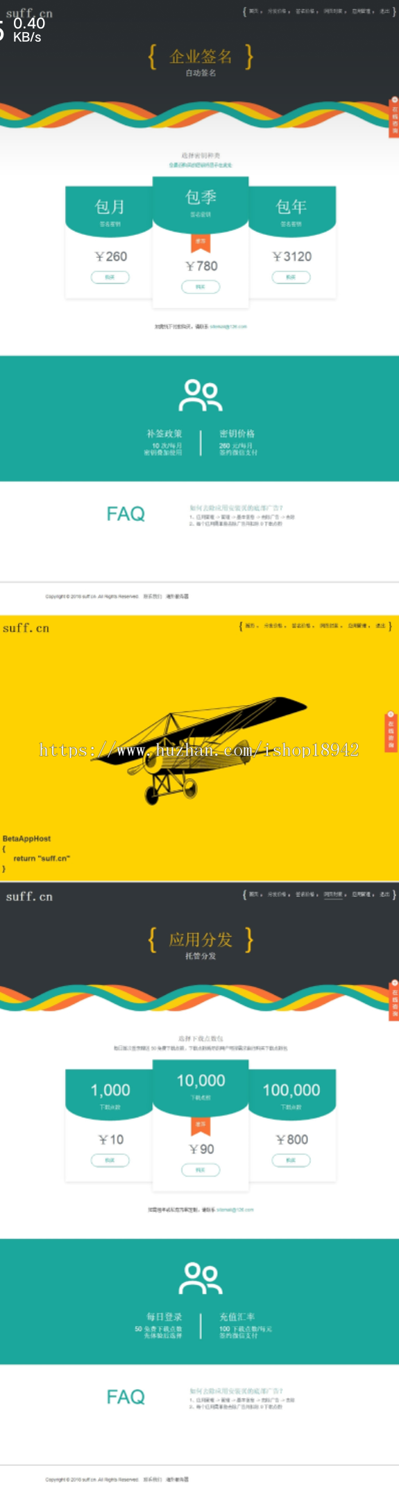 新版APP分发源码 支持封装仿fir.im分发APP应用分发托管平台运营版
