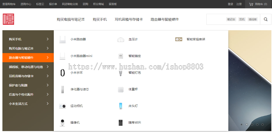 商城模板主题商城网站源城网 ecshop商城前端模板主题商城源码 