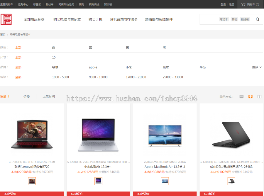 商城模板主题商城网站源城网 ecshop商城前端模板主题商城源码 
