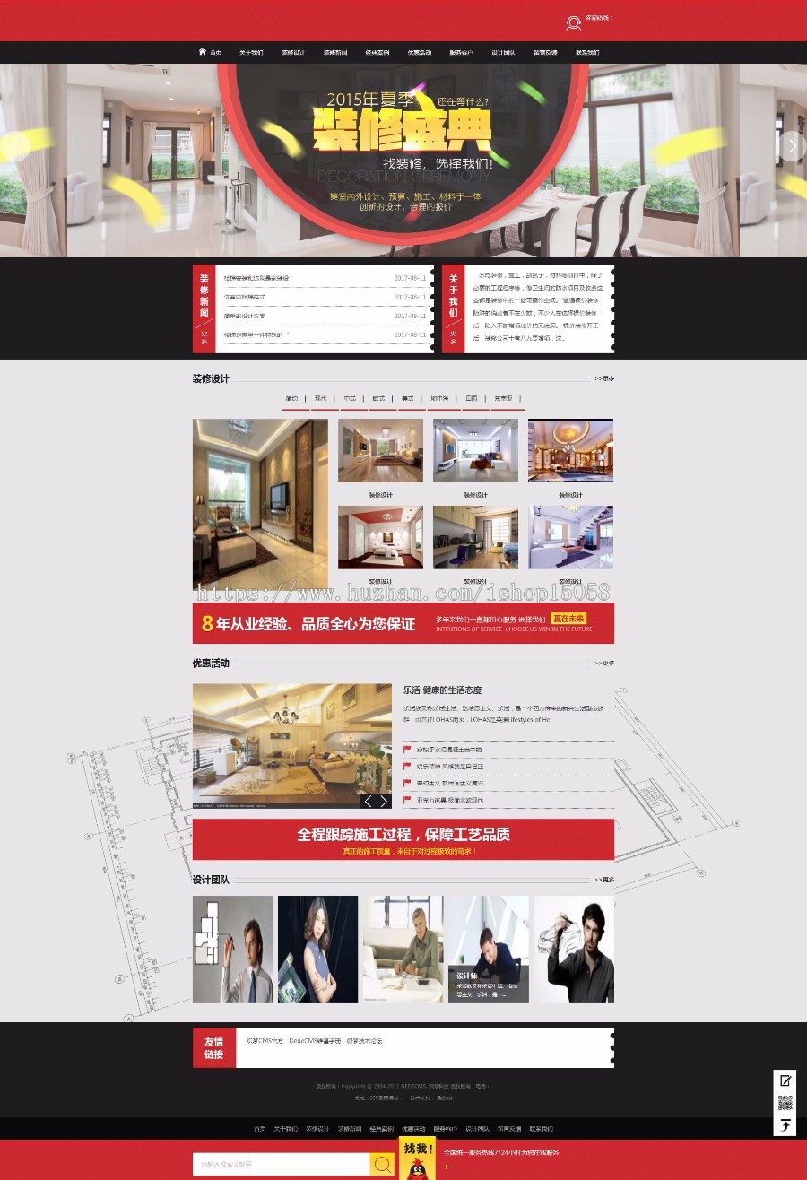 装修预算施工类网站织梦模板（带手机端）