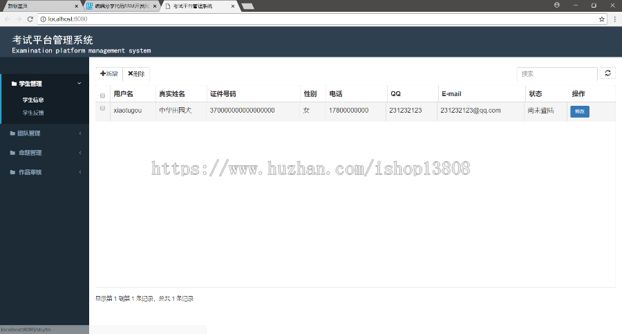 JavaSSM开发网站考试平台管理系统