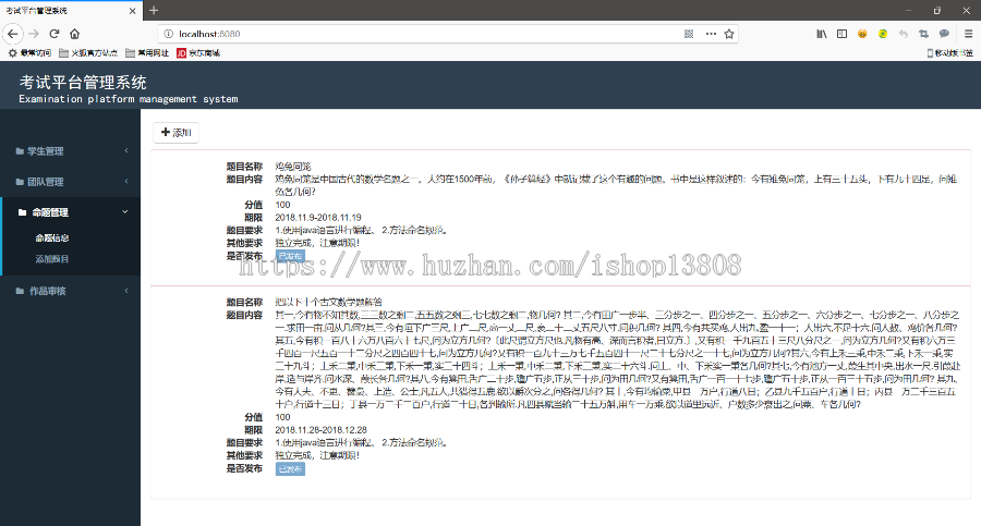 JavaSSM开发网站考试平台管理系统