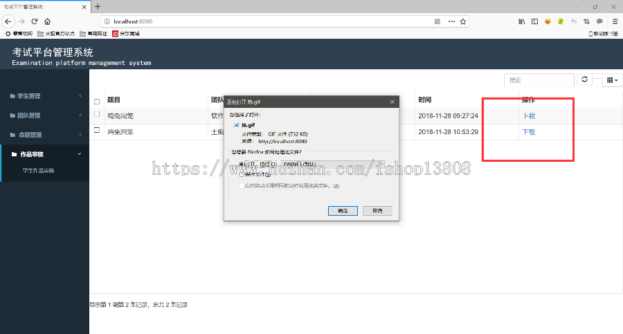 JavaSSM开发网站考试平台管理系统