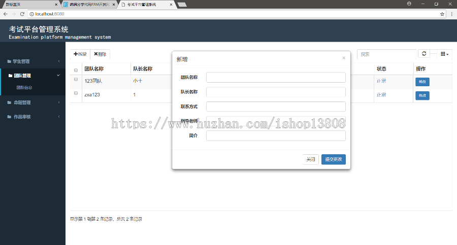 JavaSSM开发网站考试平台管理系统